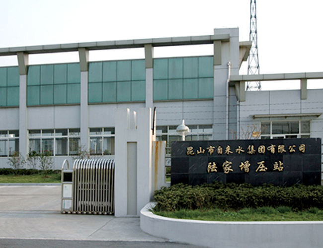 昆山自來水集團