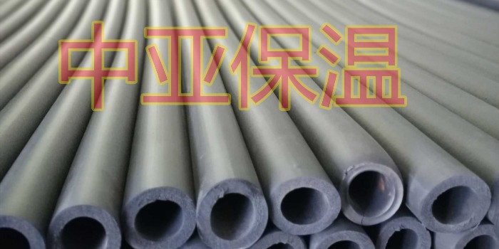 為什么說橡塑保溫管具有防腐性？（中亞保溫）
