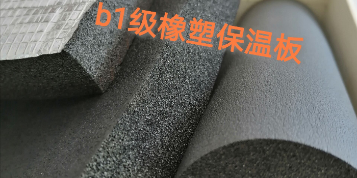 如何選擇合適的橡塑保溫板，b1和b2的區(qū)別在哪里？