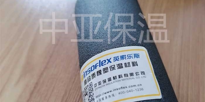 英索樂(lè)斯橡塑保溫管防火阻燃效果好嗎？